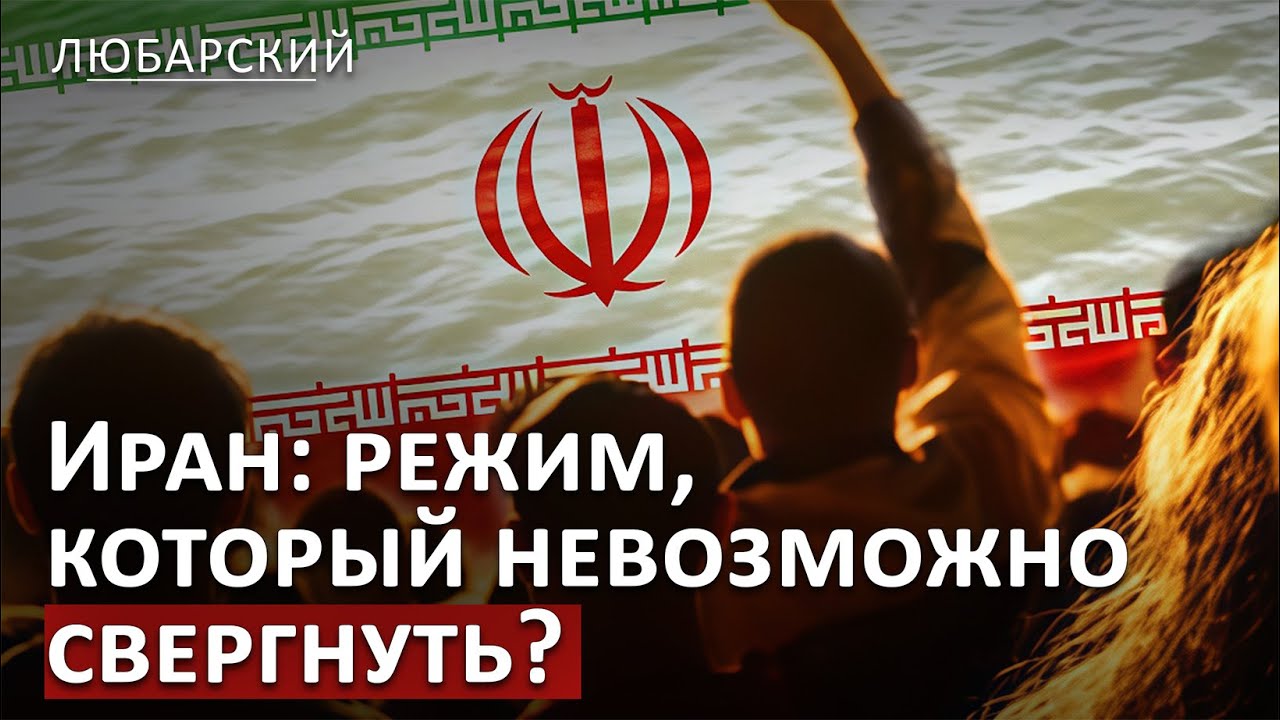 Кровь иранцев на своести Трампа