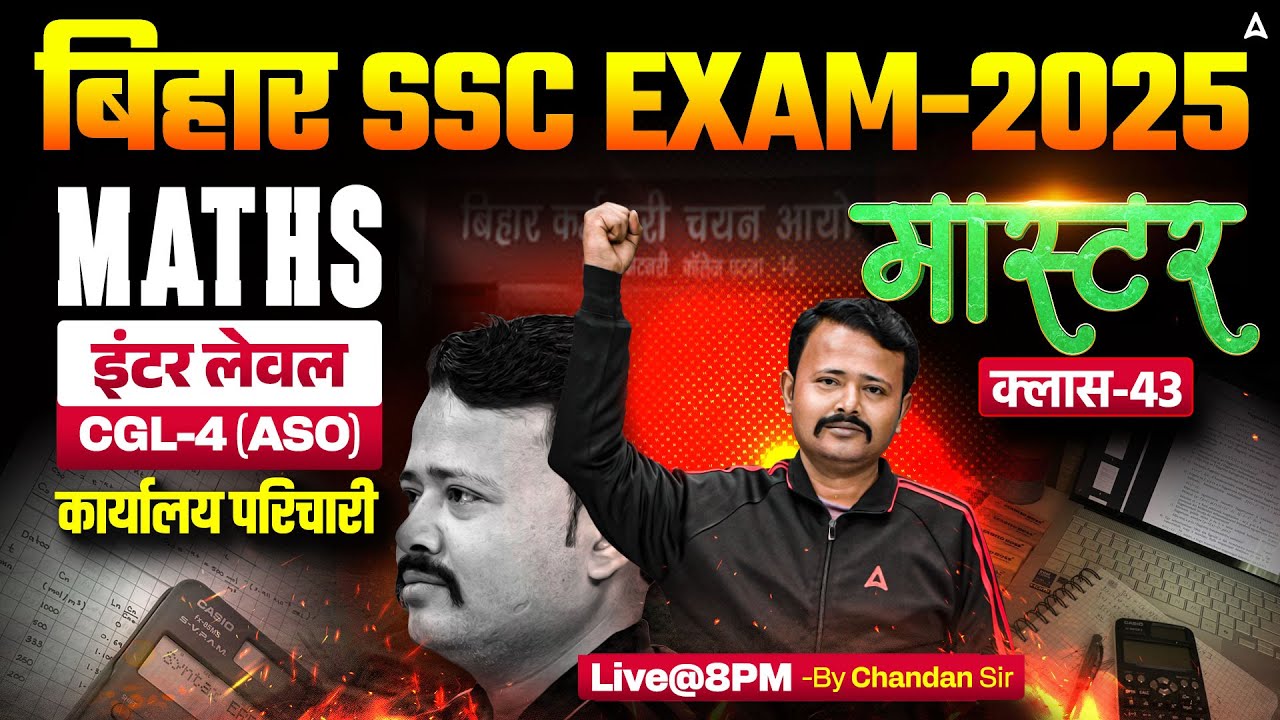 Bihar SSC CGL 4 2025 | BSSC Inter Level Classes | Math Mock Class 43 | By Chandan Sir