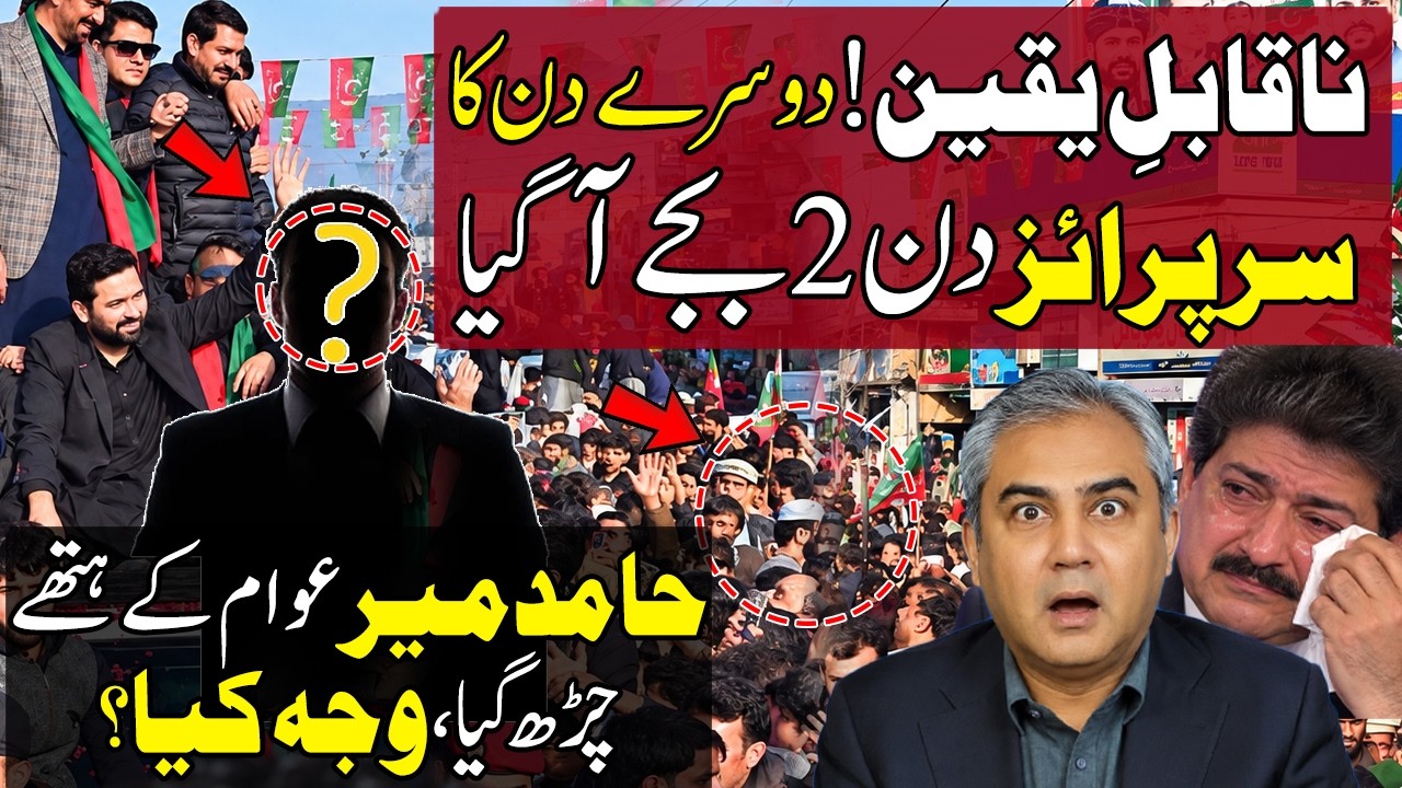 PTI Long March Live 2nd Day🔴 Unbelievable scenes led by Sohail Afridi for Imran Khan & Hamid Mir