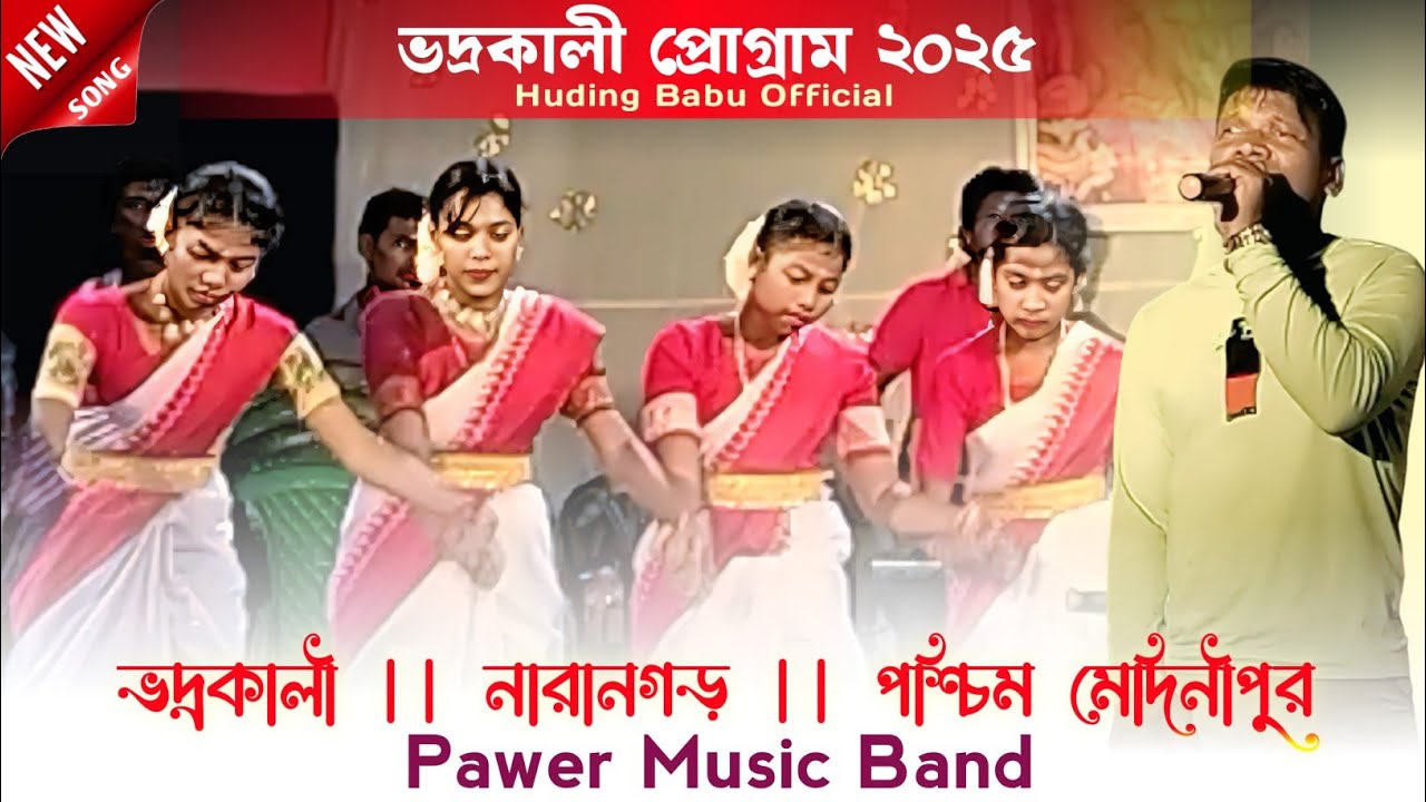 Vodrakali mundari program 2025 || Budhadev sing new mundari viral song || Mundari Program Video 2025
