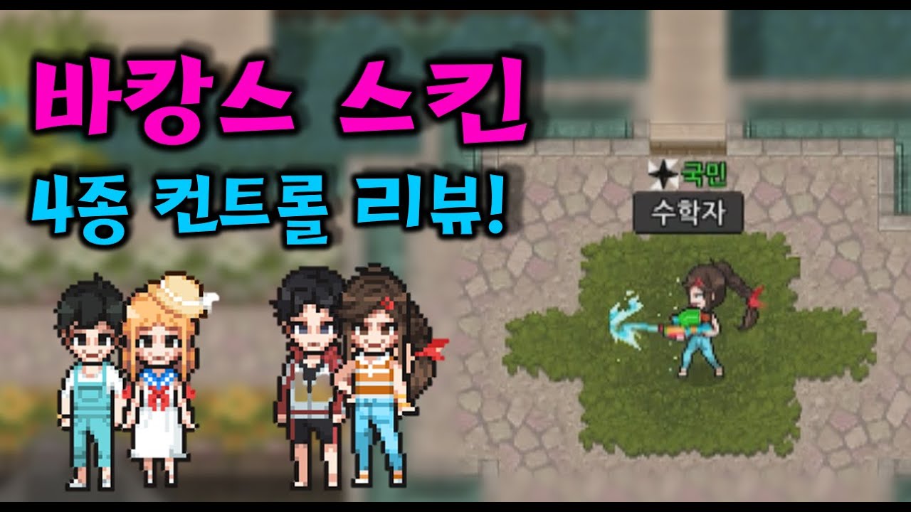 한정 판매 스킨 9월 3일 꼭 이 영상을 보시고 구매하실 분은 구매하세요!
