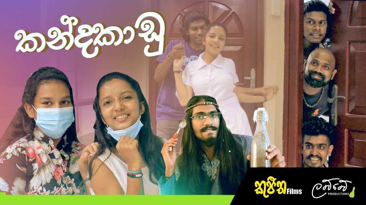 කන්දකාඩු Kandhakaadu - Labbe Ft Kujeetha Films