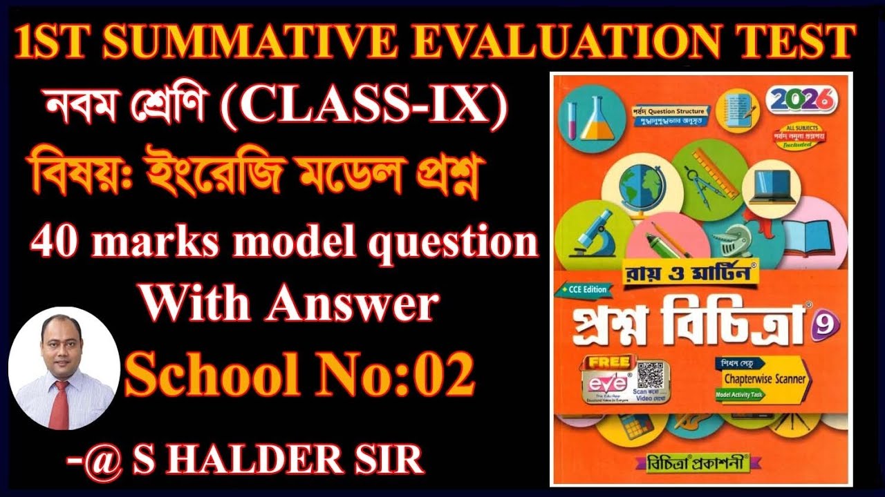 Class 9 Math 1st unit Model Question 2026 WBBSE/Rai & Martine Proshno Bichitra/SET/School 01