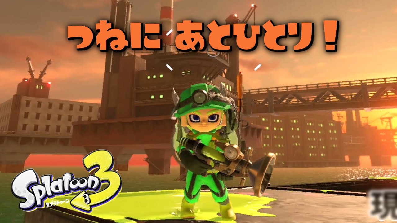 サーモンランの一人でクリアできる限界は一体どこだ⁉【スプラトゥーン3】