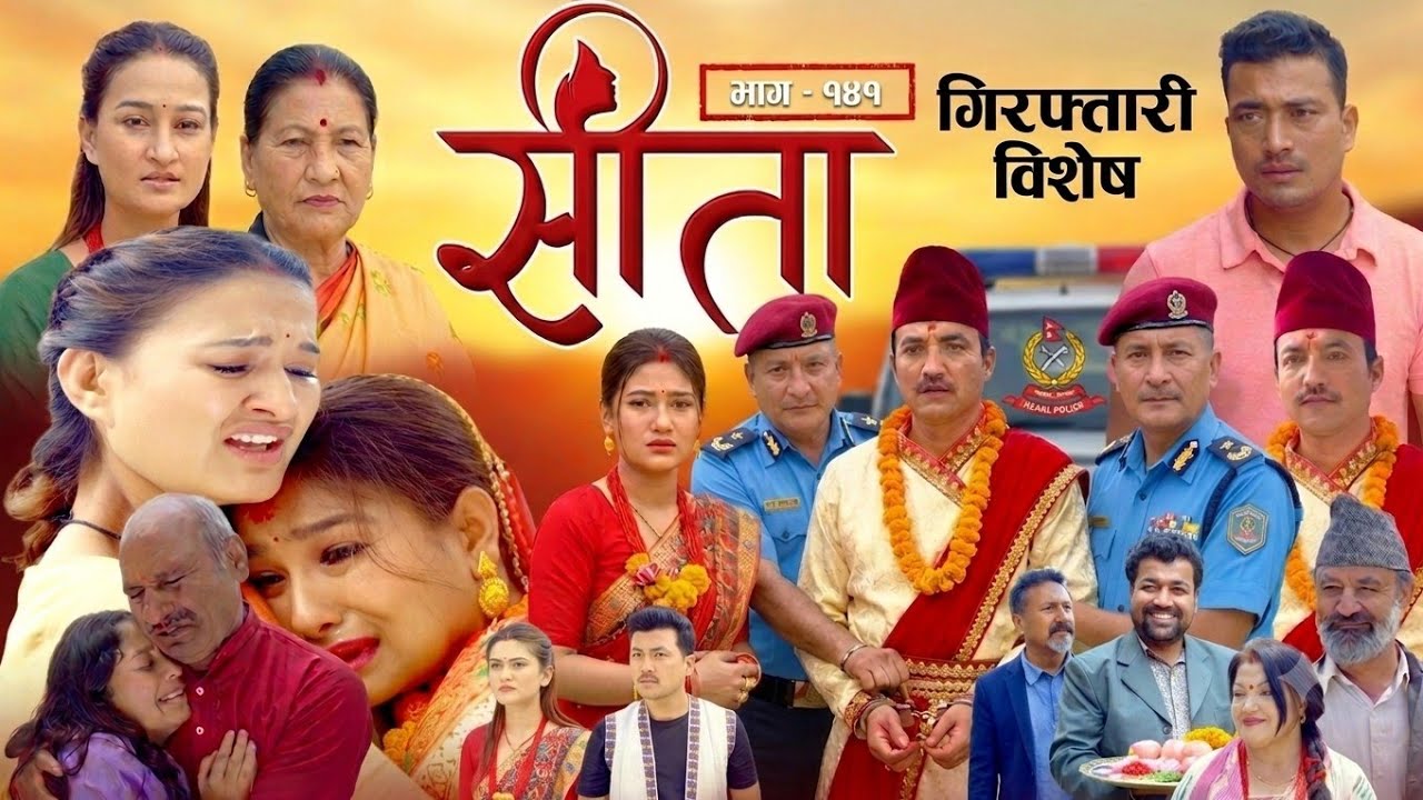 सीता भाग 141 Episode-141 Sunisha, Bal Krishna, Sahin, RajuBhuju, Sabita Gurung Review