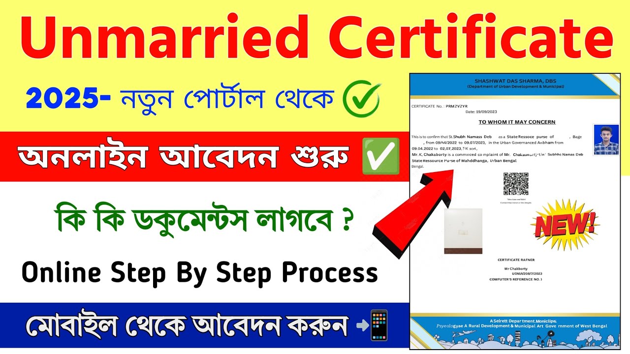 Unmarried Certificate Online Apply in West Bengal || How to get Unmarried Certificate Apply Online