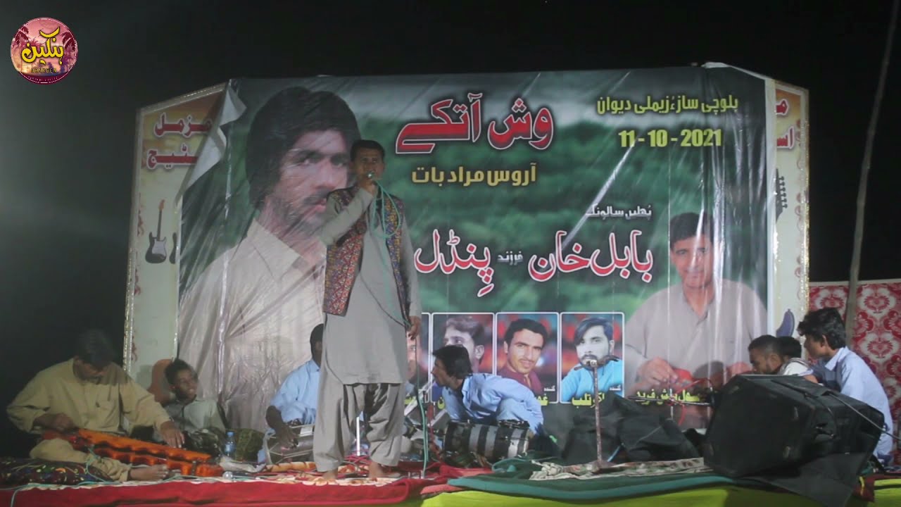 Roshin Murad/New Balochi Song/Banjo: Ustad Rasool Bakhsh Faeed/Kulbara Hore Bugwarat,