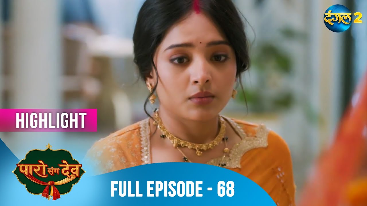 Paro Sang Dev | Full Episode 68 Hightlight | Dangal TV Special