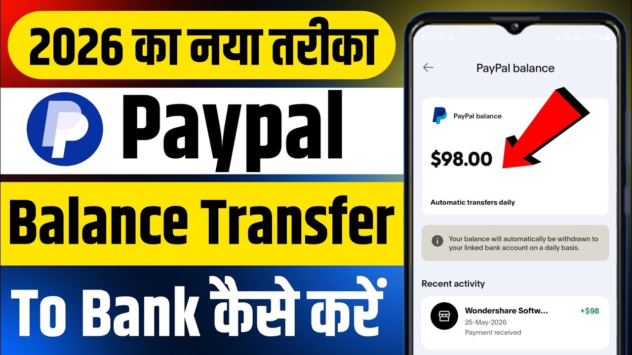 Paypal Balance Transfer To Bank Account | How To Transfer Money From Paypal To Bank Account