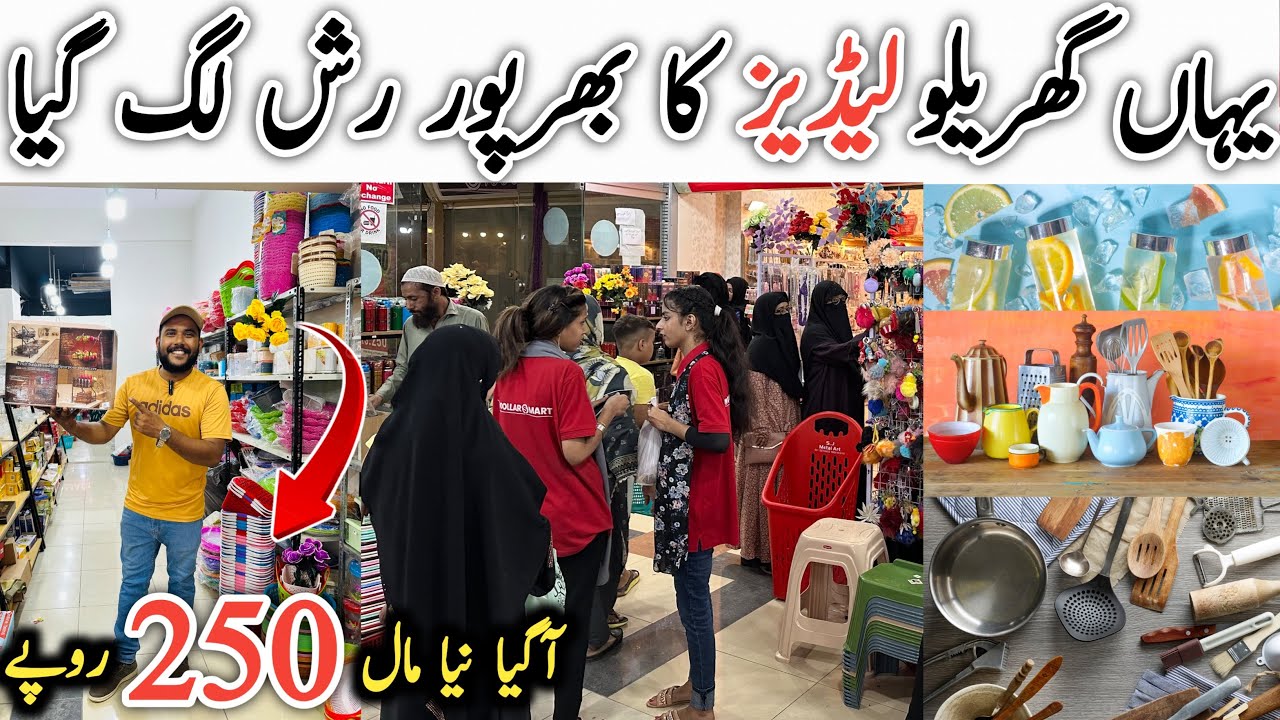250-Rs Price Mart | Wholesale Kitchen Smart Gadgets | Plastic Household item | Home Use items