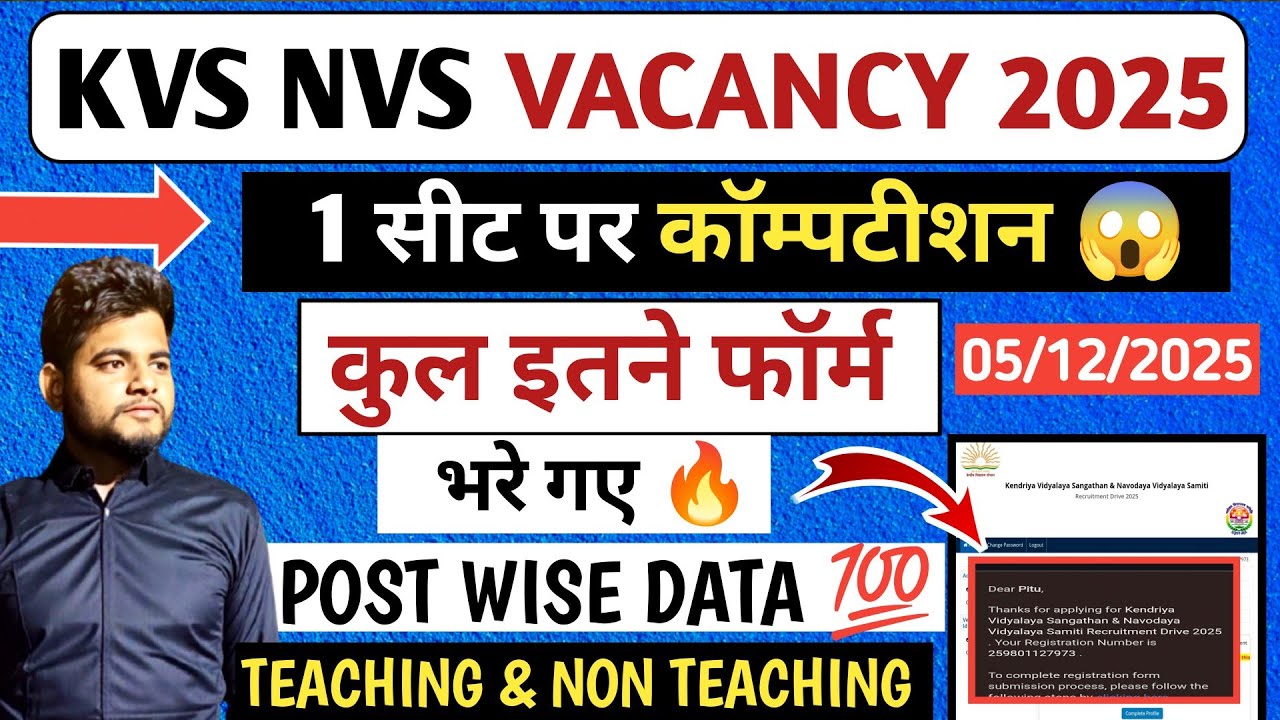 KVS NVS TOTAL FORM FILL UP 2025🔴 इतने फॉर्म भरे 😱KVS NEW VACANCY 2025 | KVS NVS FORM FILL UP 2025