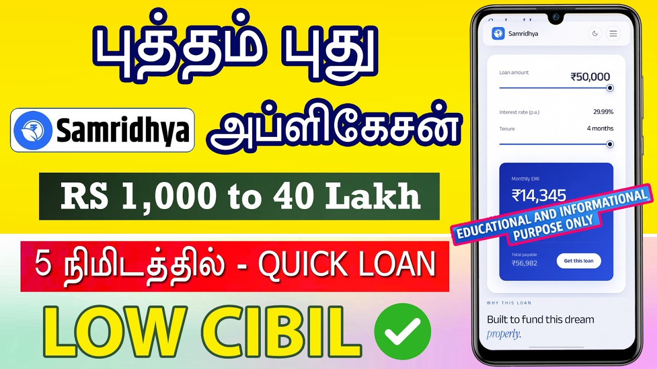 New Samridhya Personal Loan App Review 2026 | Loan App Tamil - New Instant Online Loan App 2026