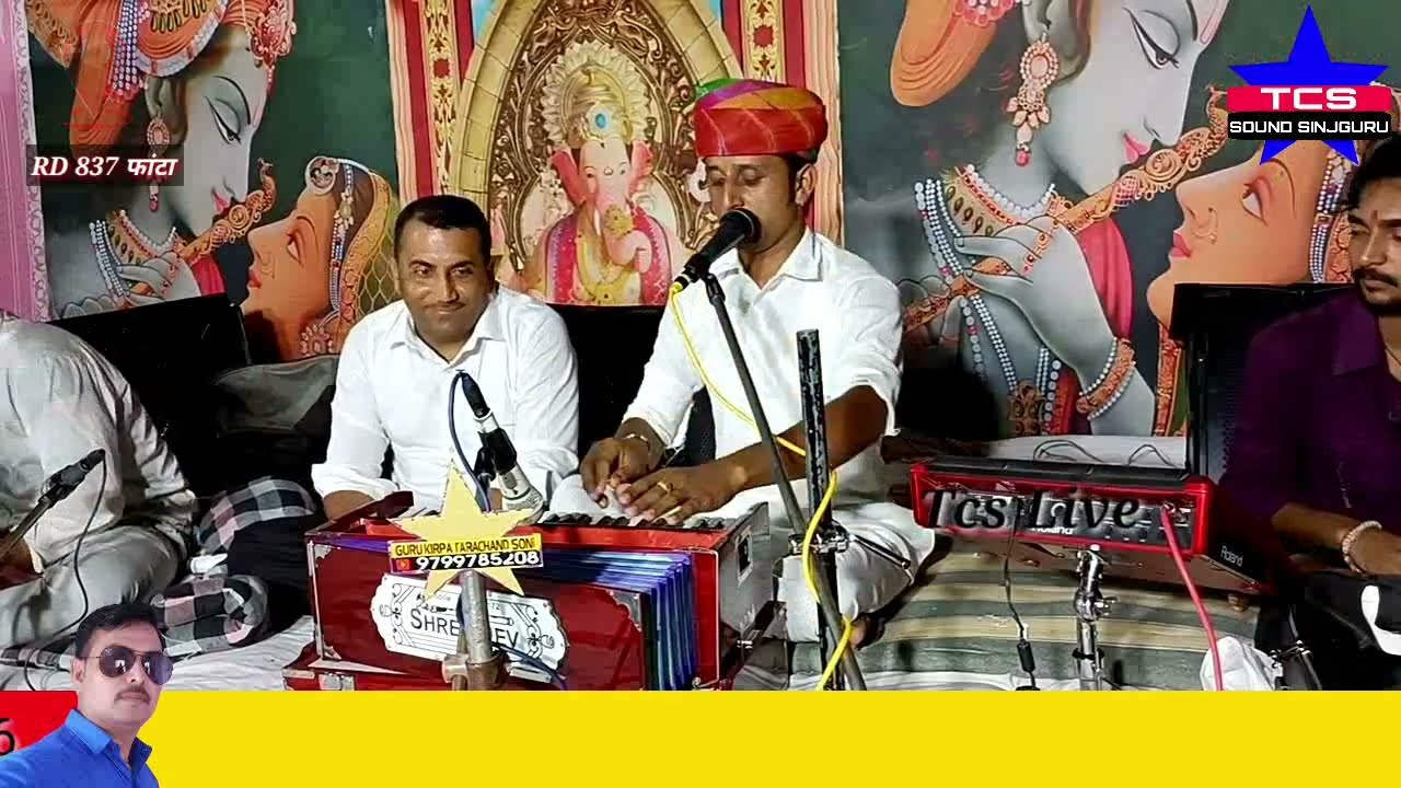 सुरसत सिंवरू देवी सारदा Rd 837 फांटा अंगणेऊ नखत बना धाम भव्य जागरण गायक भरतदान मुंजासर 