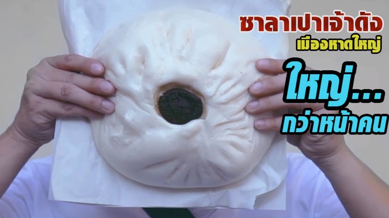 Top 5 ร้านเด็ด ร้านดัง เมืองหาดใหญ่ จ.สงขลา