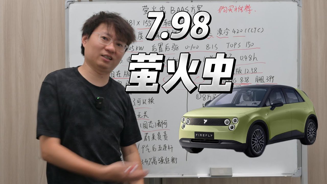 firefly萤火虫详细解读：萤火虫 7.98w！