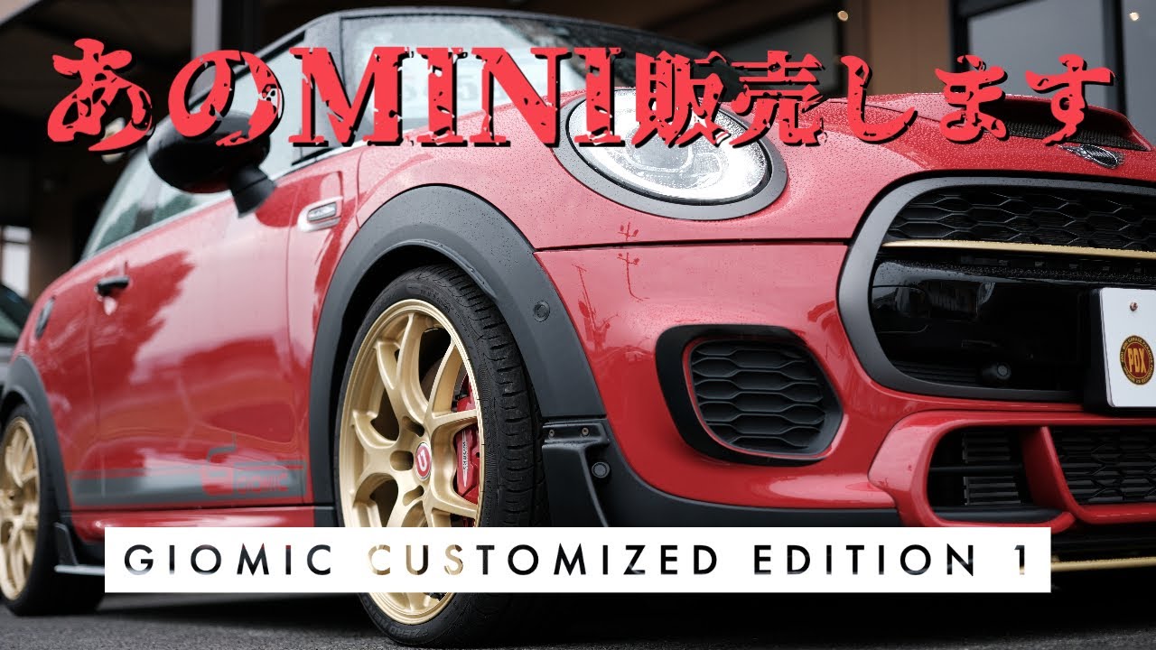 あのMINIがパラドックスに⁉ジオミックデモカーを販売することにありました