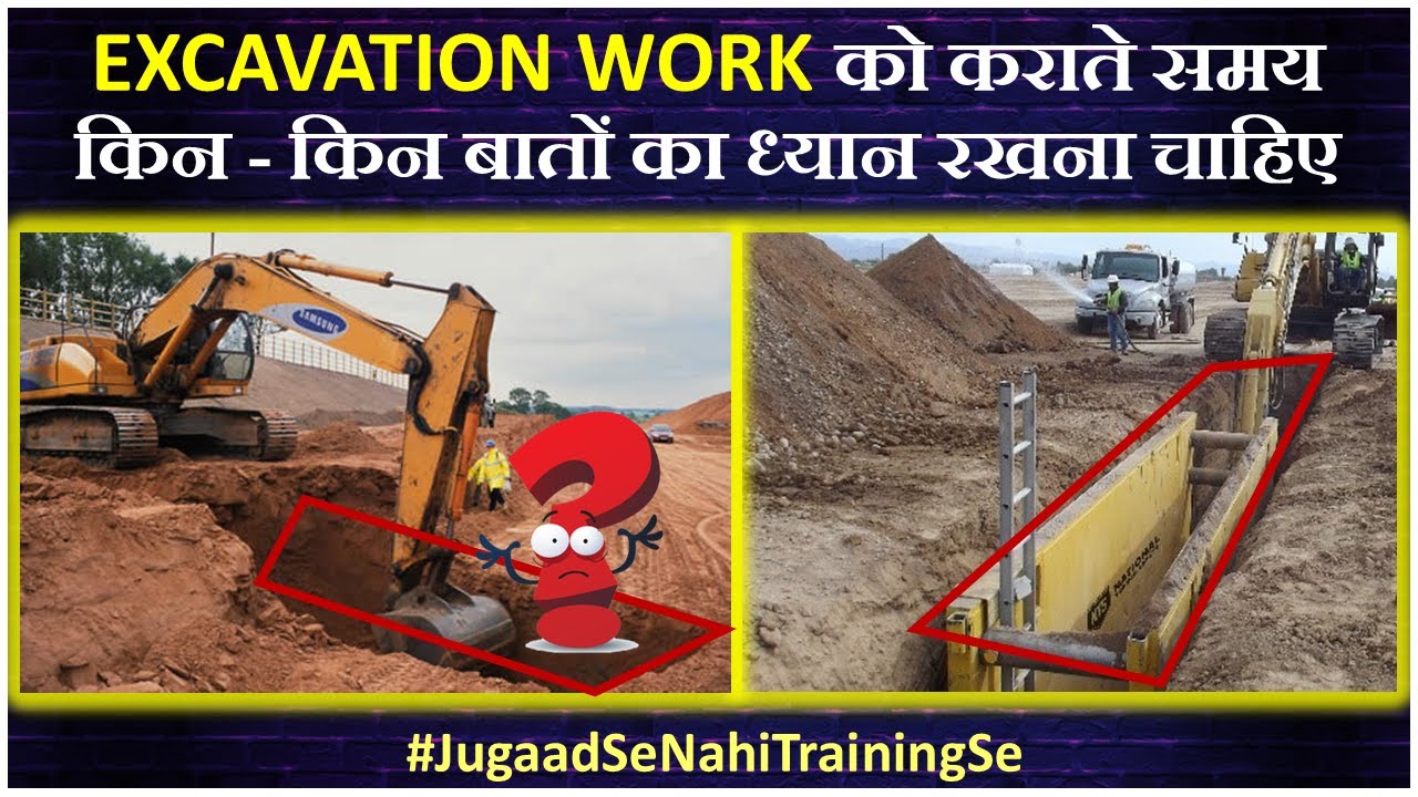 Excavation Checklist | Important Points For Excavation Work For Civil Engineer || By CivilGuruji