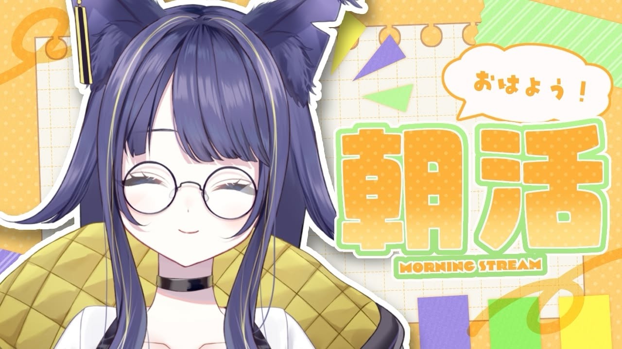 【#朝活/#雑談】寝不足の朝、おはよーー🌝【#燈桜イリス】