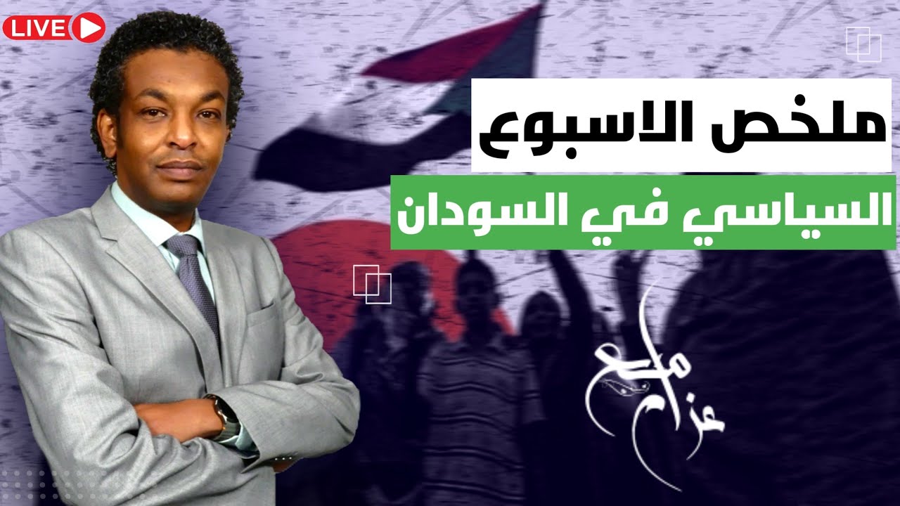 الراهن السياسي