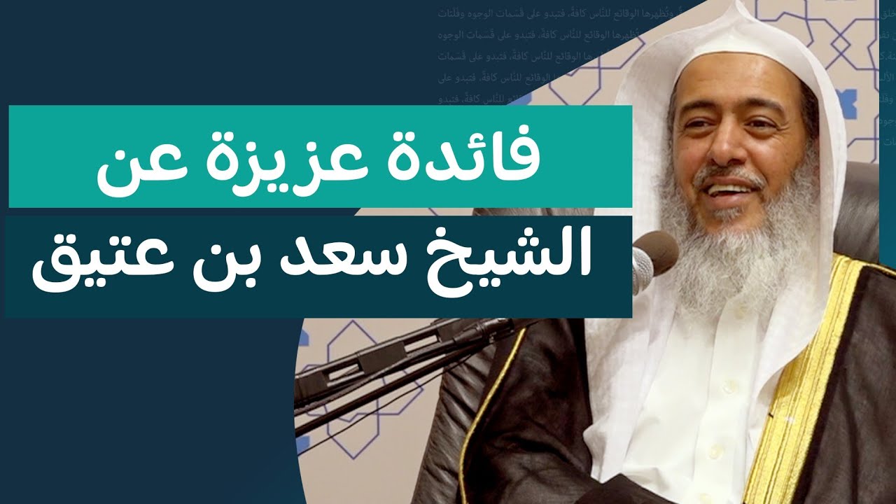 حديث في « عمدة الأحكام » خفيت مناسبته للباب على أكثر الشراح | الشيخ صالح العصيمي