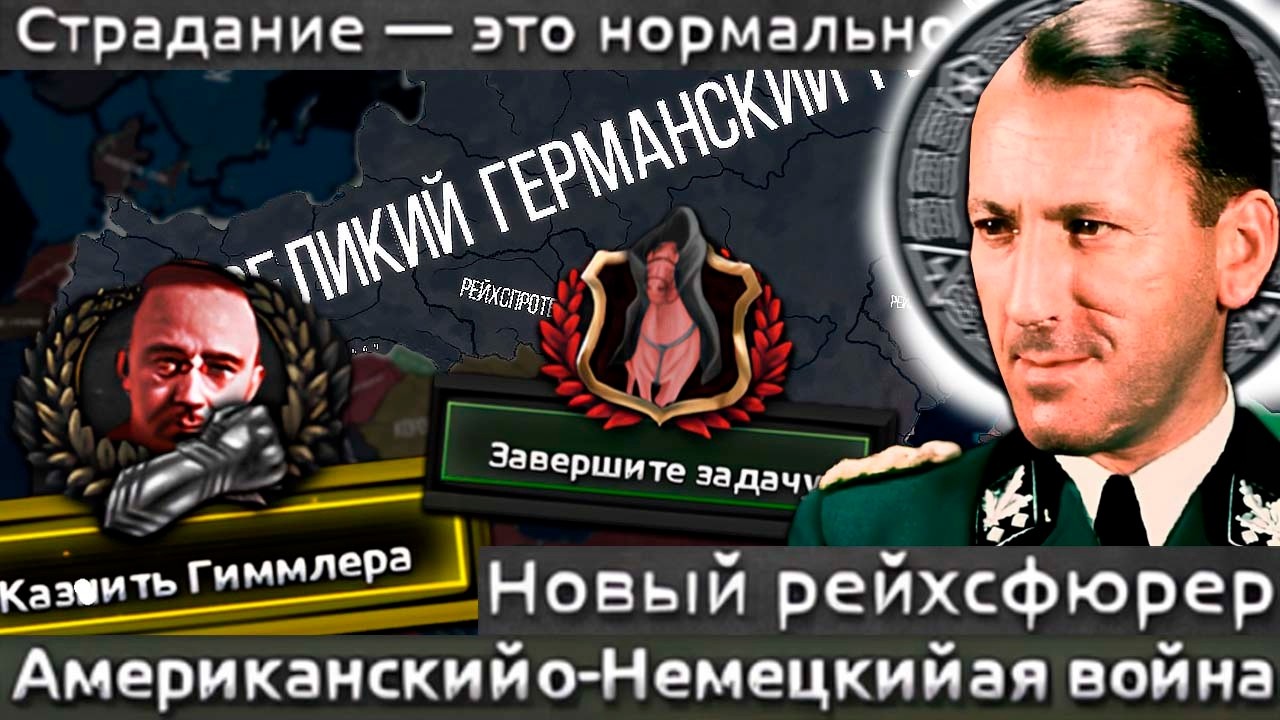 TWR - Кальтенбруннер - Мы как СС но другое СС|#2