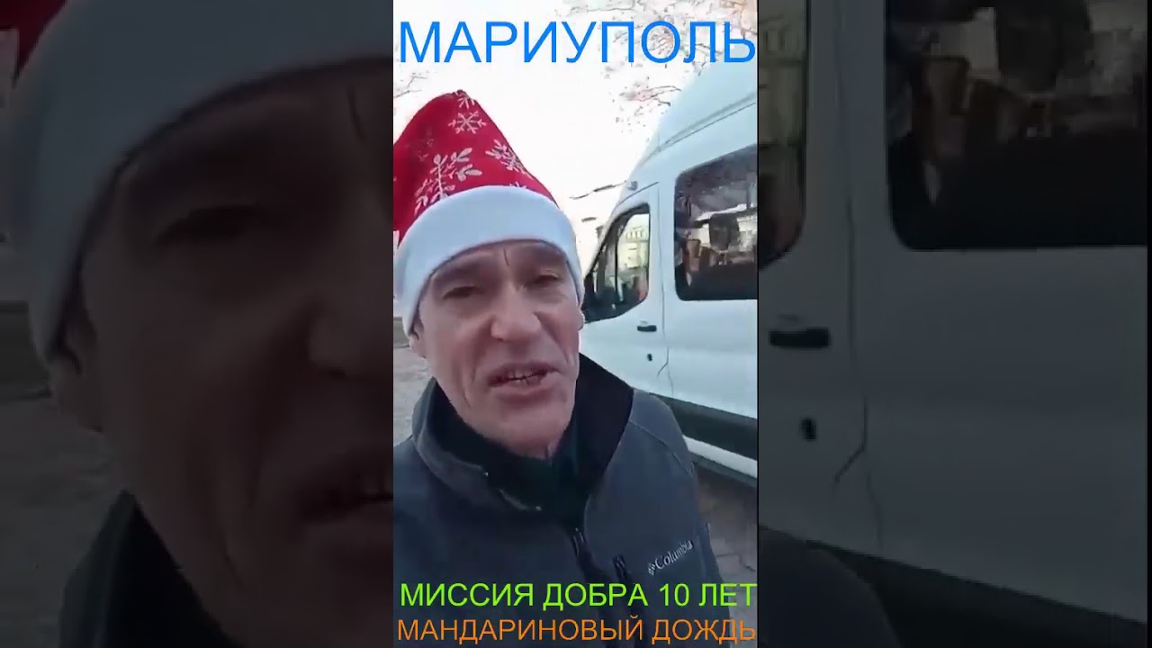 видеоотчет местного волонтера Андрея с раздачи на Пашковского г.Мариуполя (01.26)