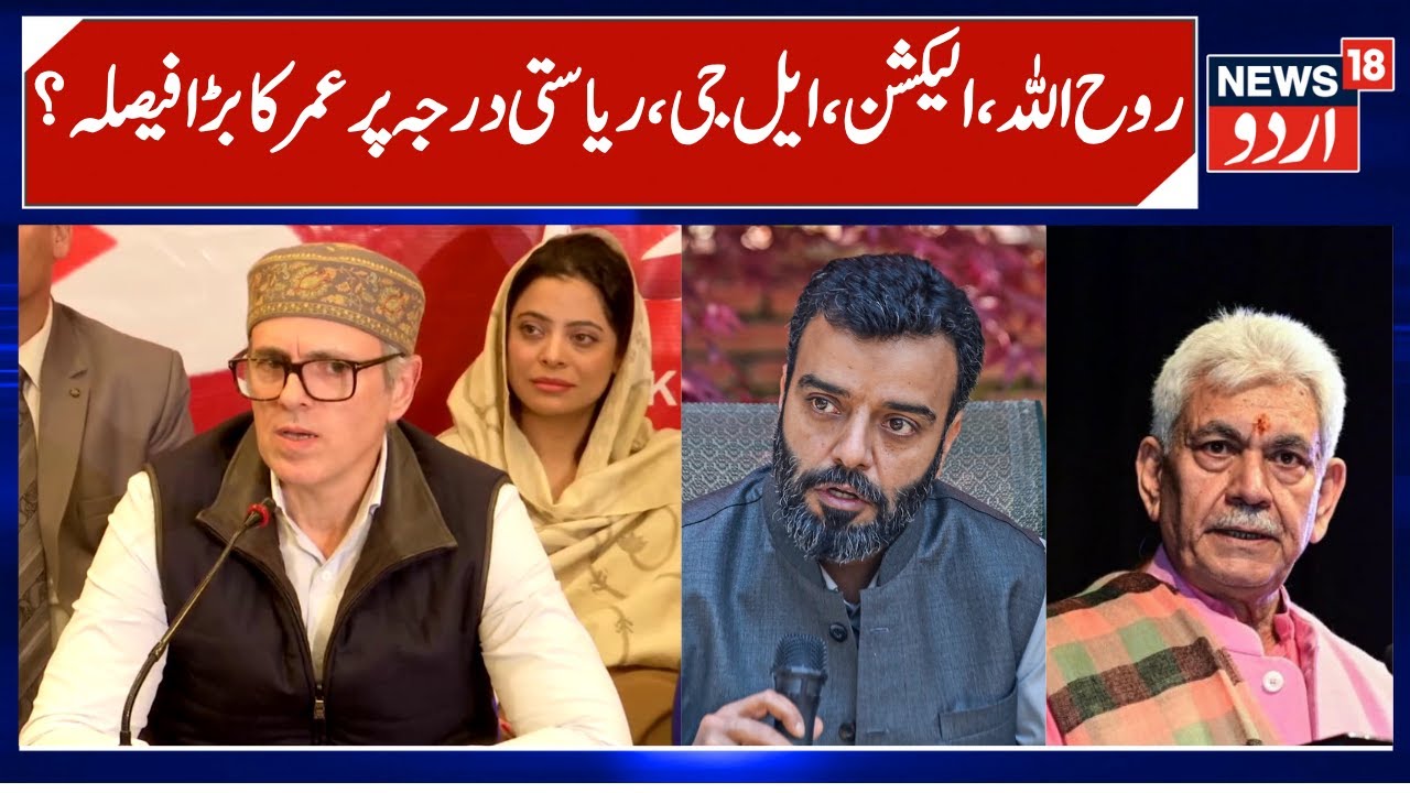 Omar Abdullah on Budgam Candidate, Aga Syed Ruhullah & Congress | Aga Mehmood on Ruhullah | News18