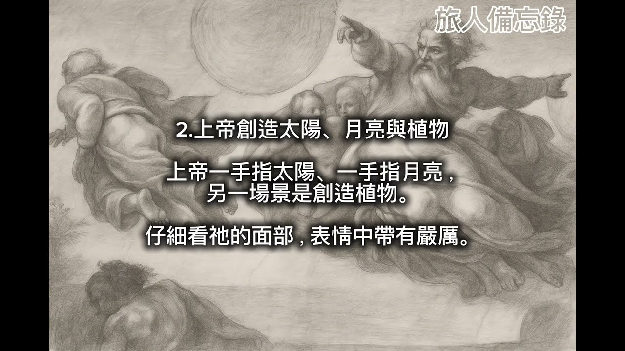 梵蒂岡城Vatican City導覽（下）西斯汀禮拜堂、梵蒂岡博物館、瑞士近衛隊