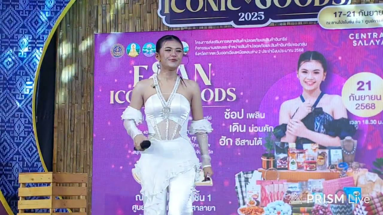 LIVE   แอ้ม ชลธิชา เซ็นทรัลศาลายา