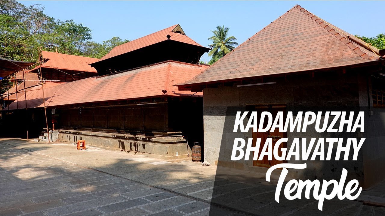 Sree Kadampuzha Bhagavathy Temple | Malappuram | Kerala Temples