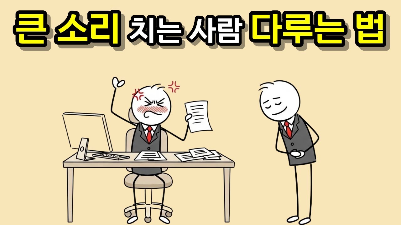 진짜 강한 사람들은 '이렇게' 반응합니다