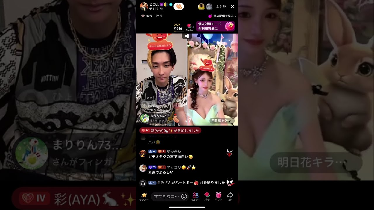 ヒカル、明日花キララへ誕生日サプライズ！〜TikTok LIVE〜【24/10/2】