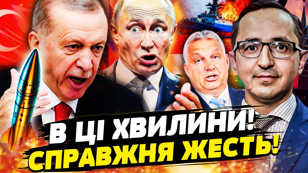 ⚡ЩОЙНО! ОРБАН ЗАБИВ ТРИВОГУ! ІРАНСЬКА РАКЕТА НА ТУРЕЧЧИНУ! ШОК! ГАЗОВОЗ РФ ПАЛАЄ! | Клочок TIME