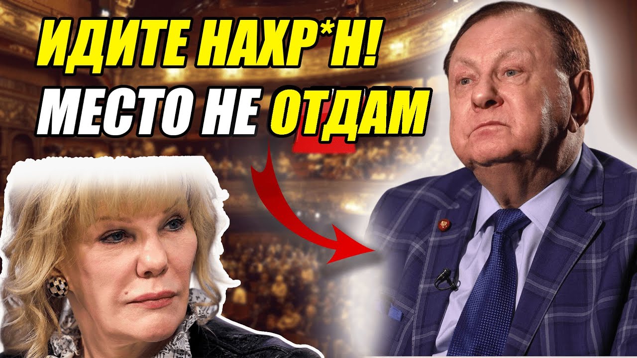 СКАНДАЛ в Ленкоме, Директора уволят на фоне конфликта с дочерью Марка Захарова!