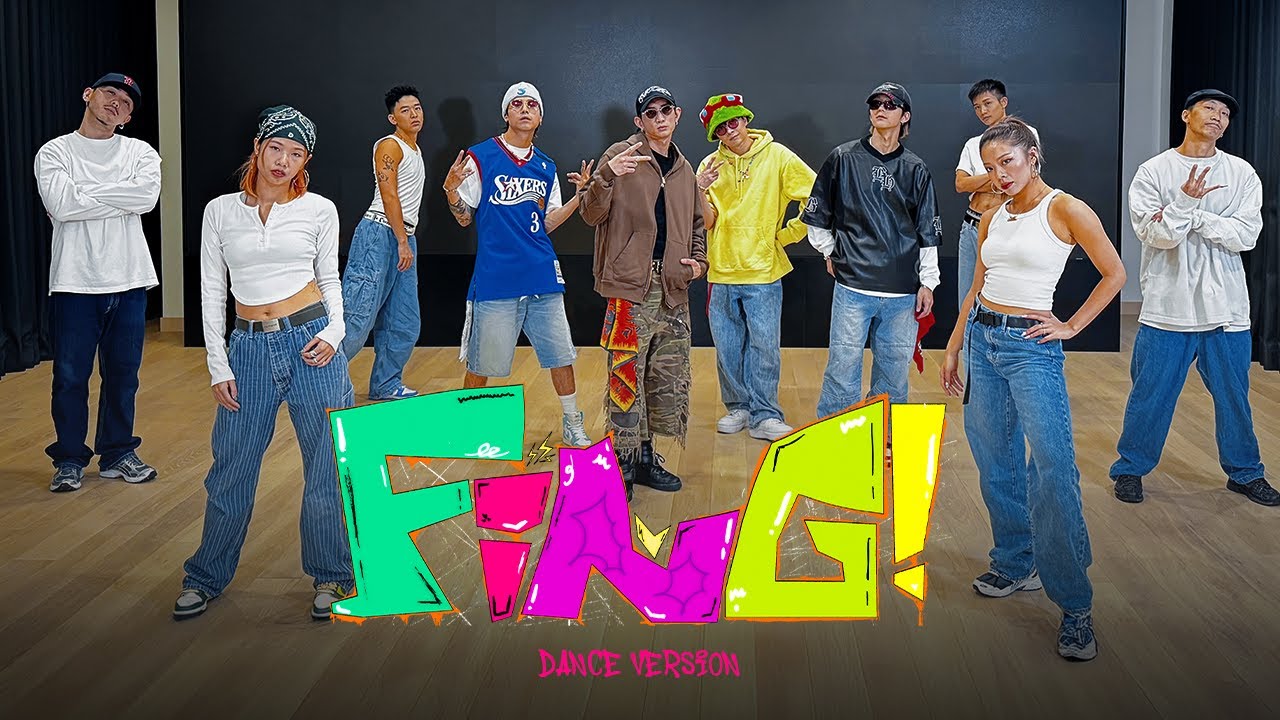 MIRROR 《FING!》 (Alton 王智德, Anson Kong 江𤒹生, Frankie 陳瑞輝, Lokman 楊樂文) Dance Version