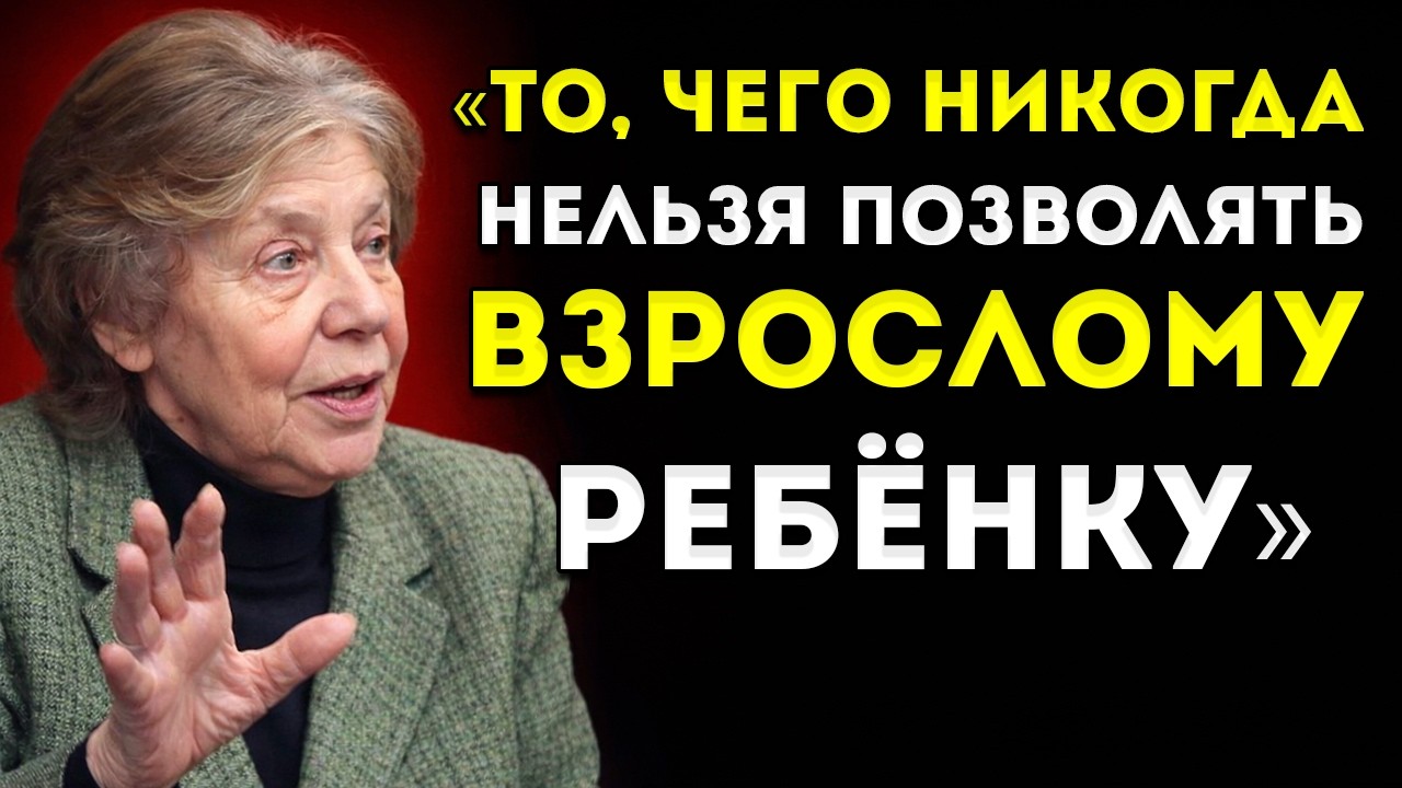 НИКОГДА не допускай этих 6 моделей поведения у взрослых детей — они могут ВСЁ РАЗРУШИТЬ