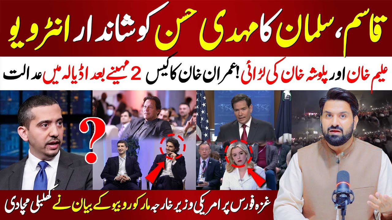 🔴Qasim and Salman Give a Strong Interview to Mehdi Hasan | Imran Khan Case Returns to Adiala
