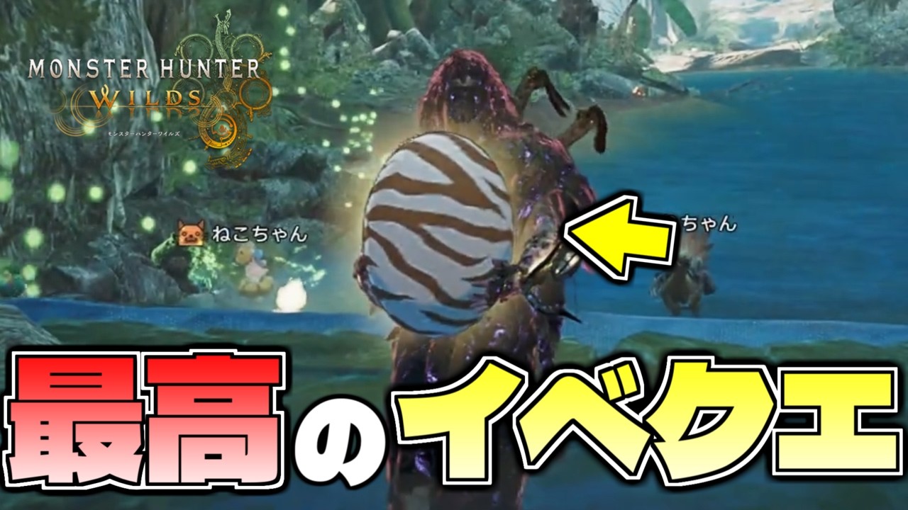 ストーリーズ3のイベクエがめっちゃストーリーズ過ぎておもろいｗｗｗ【モンスターハンターワイルズ】
