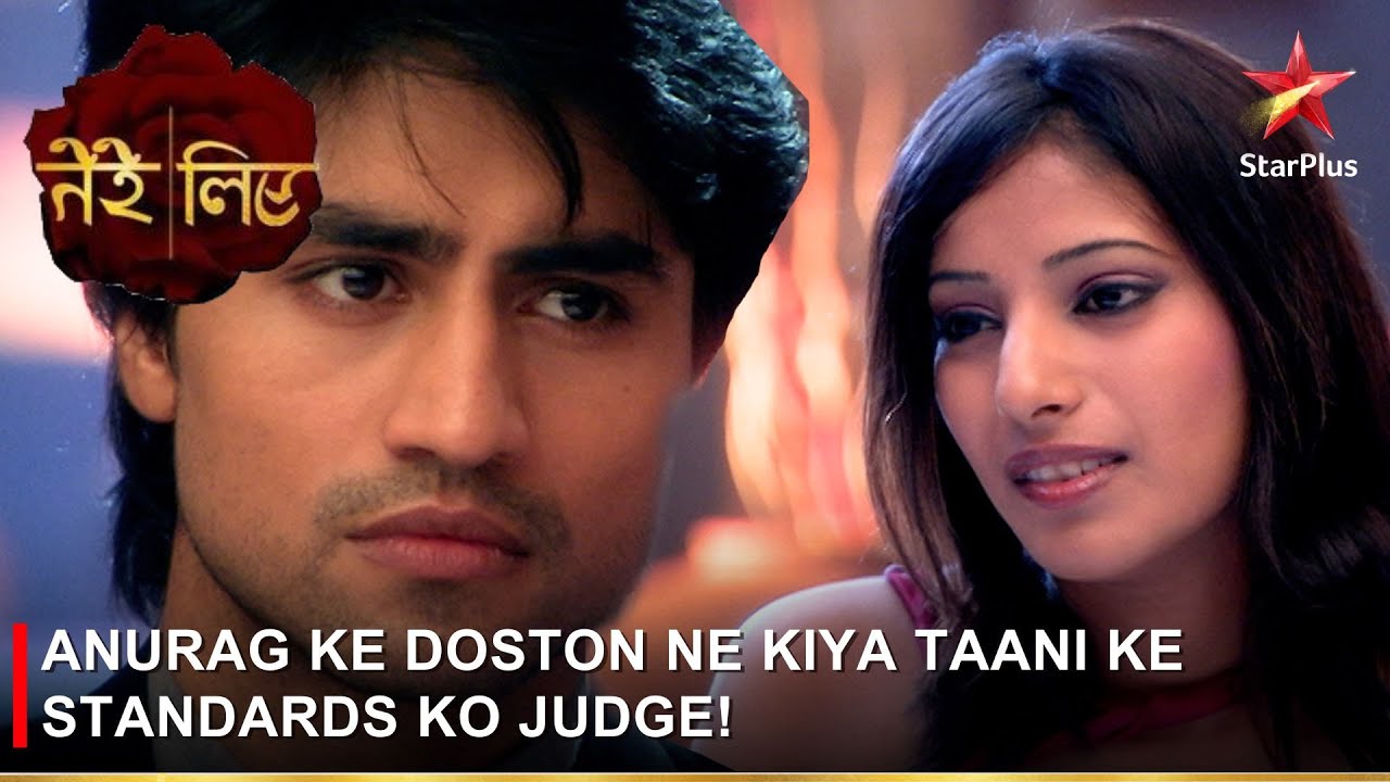 Tere Liye | तेरे लिए | Anurag ke doston ne kiya Taani ke standards ko judge!