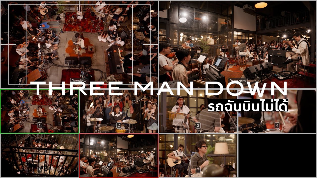 Three Man Down - รถฉันบินไม่ได้ | Multicam