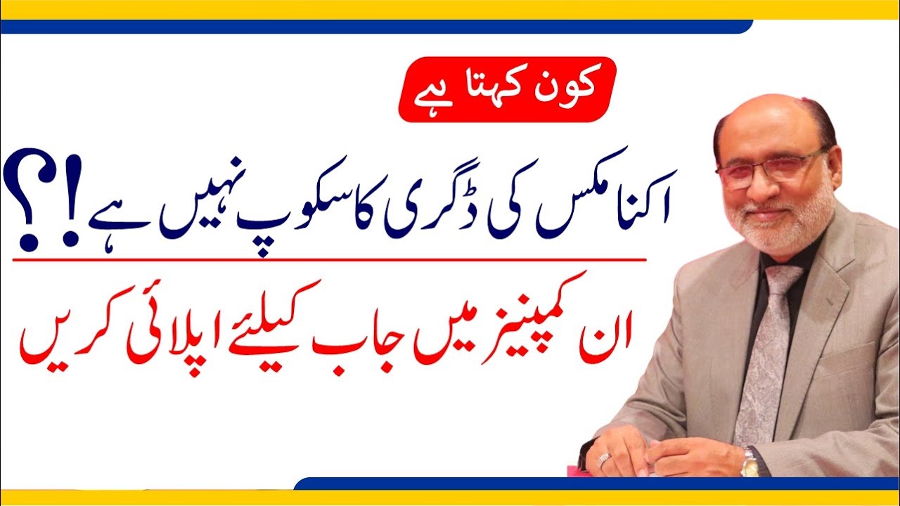 Economics jobs in Pakistan | Companies hiring Economics graduates in 2025 | Govt & Private