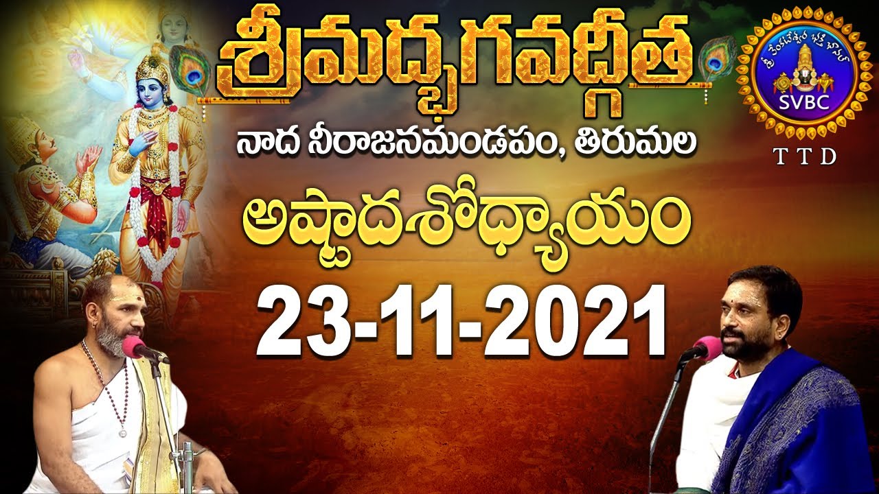 శ్రీమద్భగవద్గీత | Srimad Bhagavadgita | Tirumala | 23-11-2021 | SVBC TTD