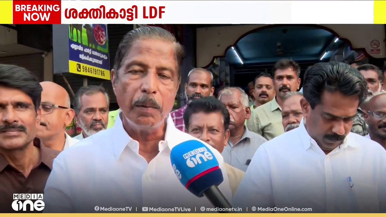 മലമ്പുഴ മണ്ഡലത്തിൽ റെക്കോഡ് ഭൂരിപക്ഷത്തിൽ ജയിക്കുമെന്ന് A. പ്രഭാകരൻ; UDF സ്ഥാനാർഥി A സുരേഷോ...?