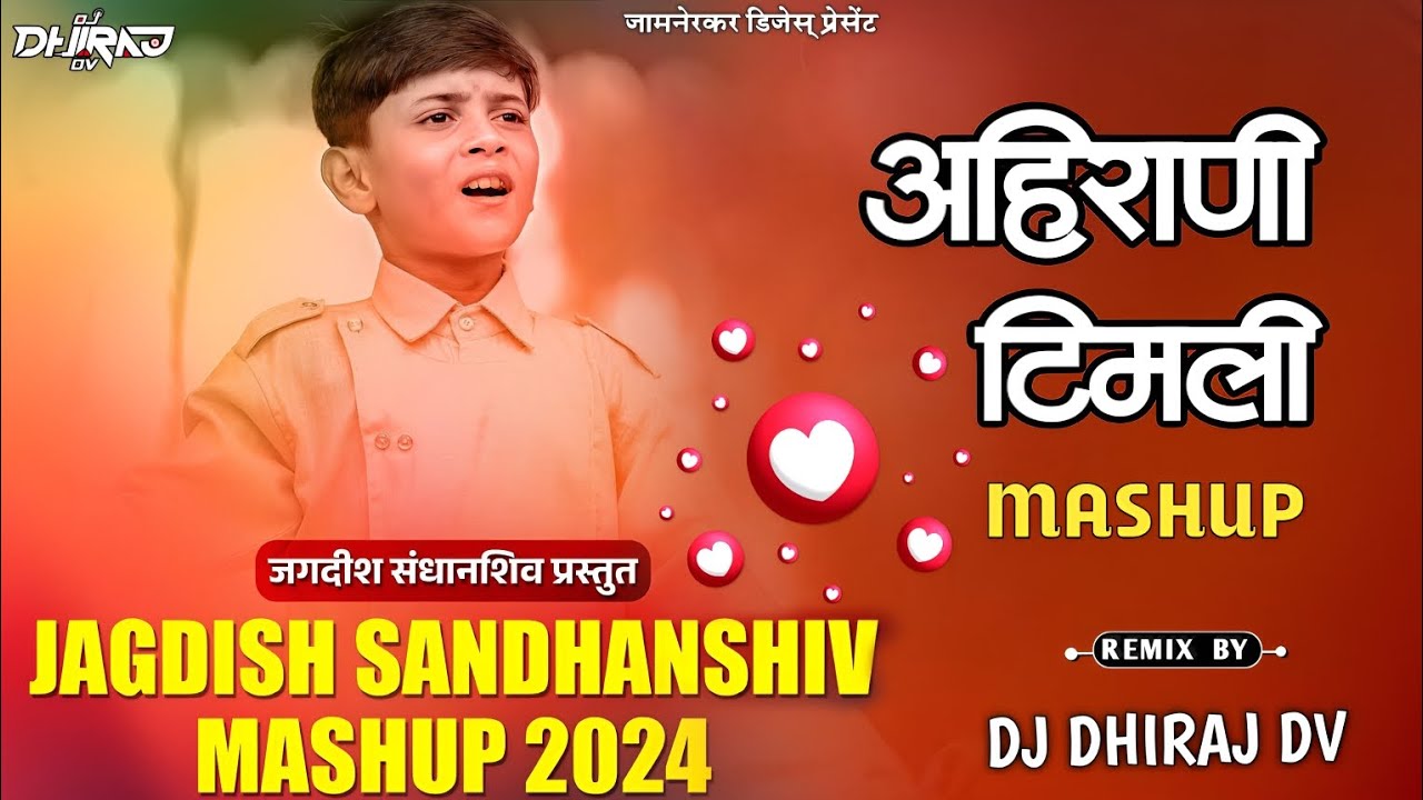 Jagdish Sandhanshiv Mashup | Dj Dhiraj Dv | Ahirani Timli Mix Mashup 2024