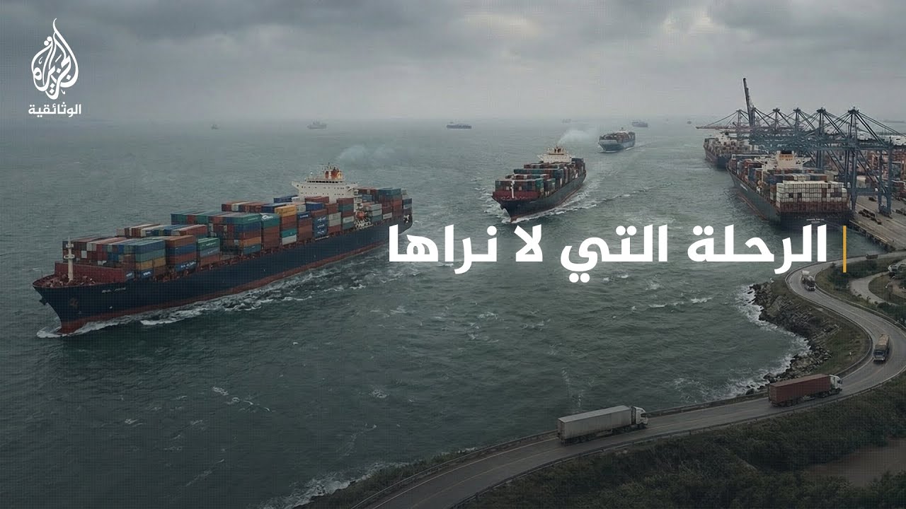 كيف صُنعت؟ | الرحلة الخفية للتي-شيرت من القطن إلى خزانتك