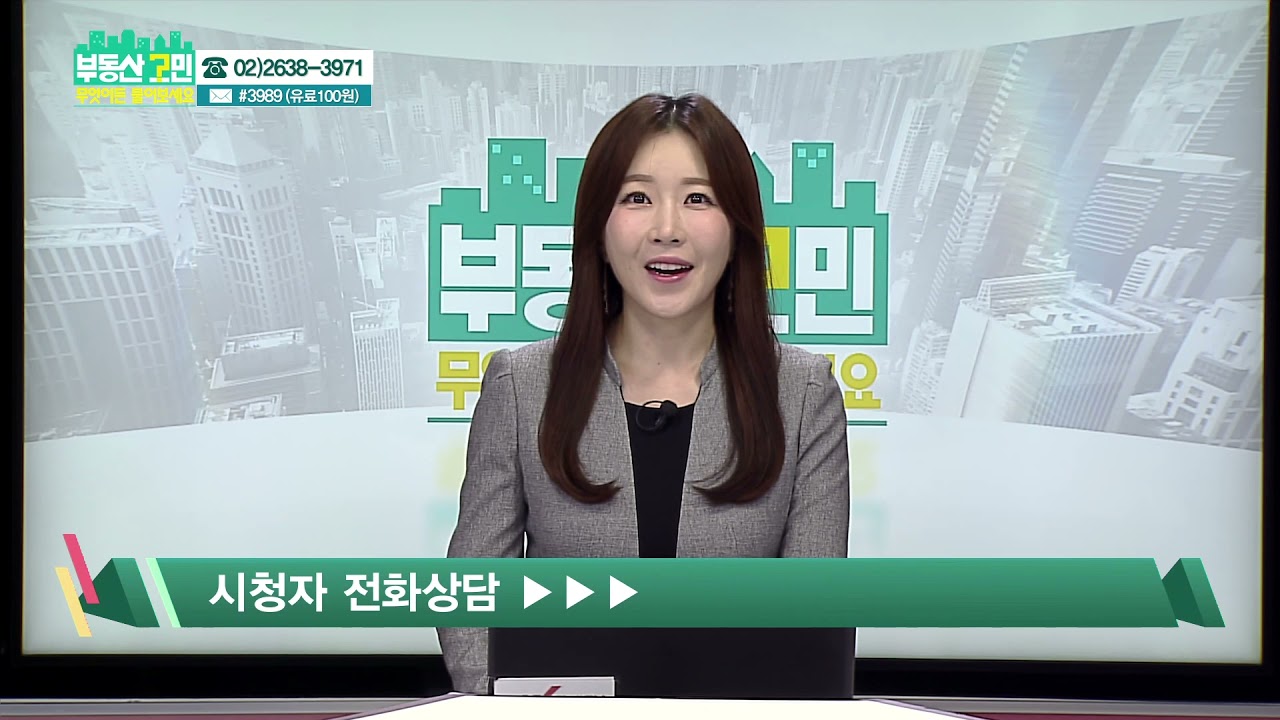 22.01.03 부동산 고민 무엇이든 물어보세요