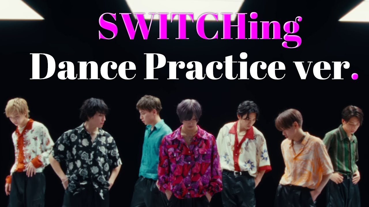 【カメラ割り】「SWITCHing」Dance Practice ver. 