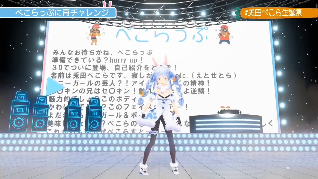 Peko Rap - [Pekora Story] ぺこ