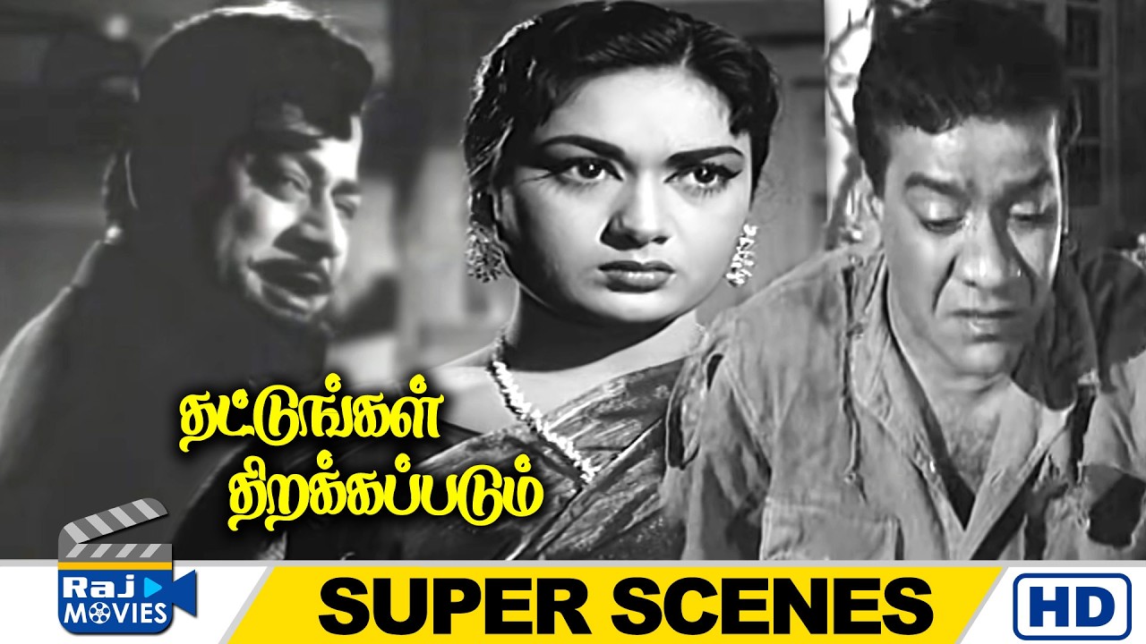 அடைக்கலம் மாமா என்கூட பேசமாட்டேன்றான் | Thirakkappadum | Savitri | Chandrababu | Raj Movies