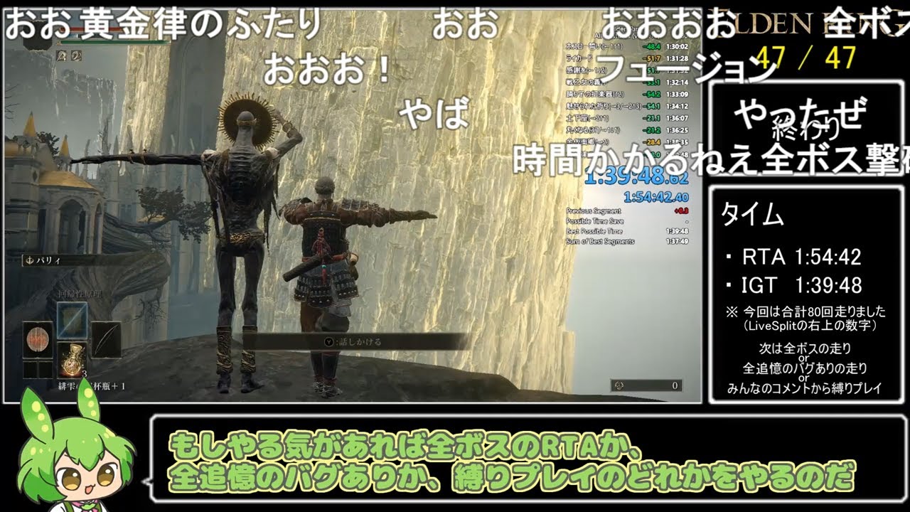 【コメ付き】エルデンリング 全ジェスチャー バグなし Speedrun 1時間39分48秒(RTA1時間54分42秒)【ずんだもん解説】